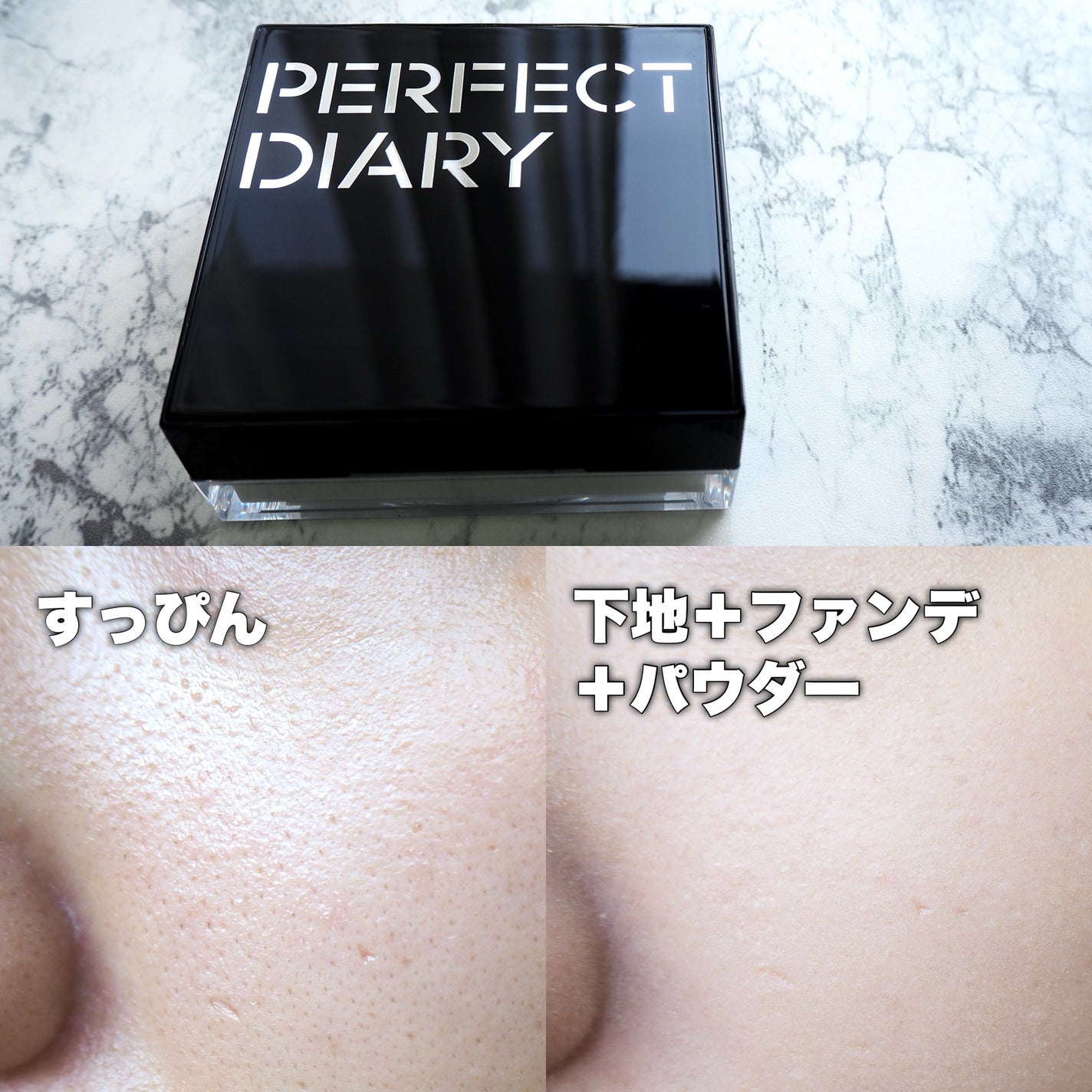トランスルーシェントブルーリング ルースパウダー(N)/PERFECT DIARY/ルースパウダーを使ったクチコミ(2枚目)