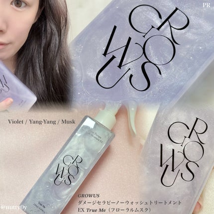 洗い流さないトリートメント/GROWUS/アウトバストリートメントを使ったクチコミ(2枚目)