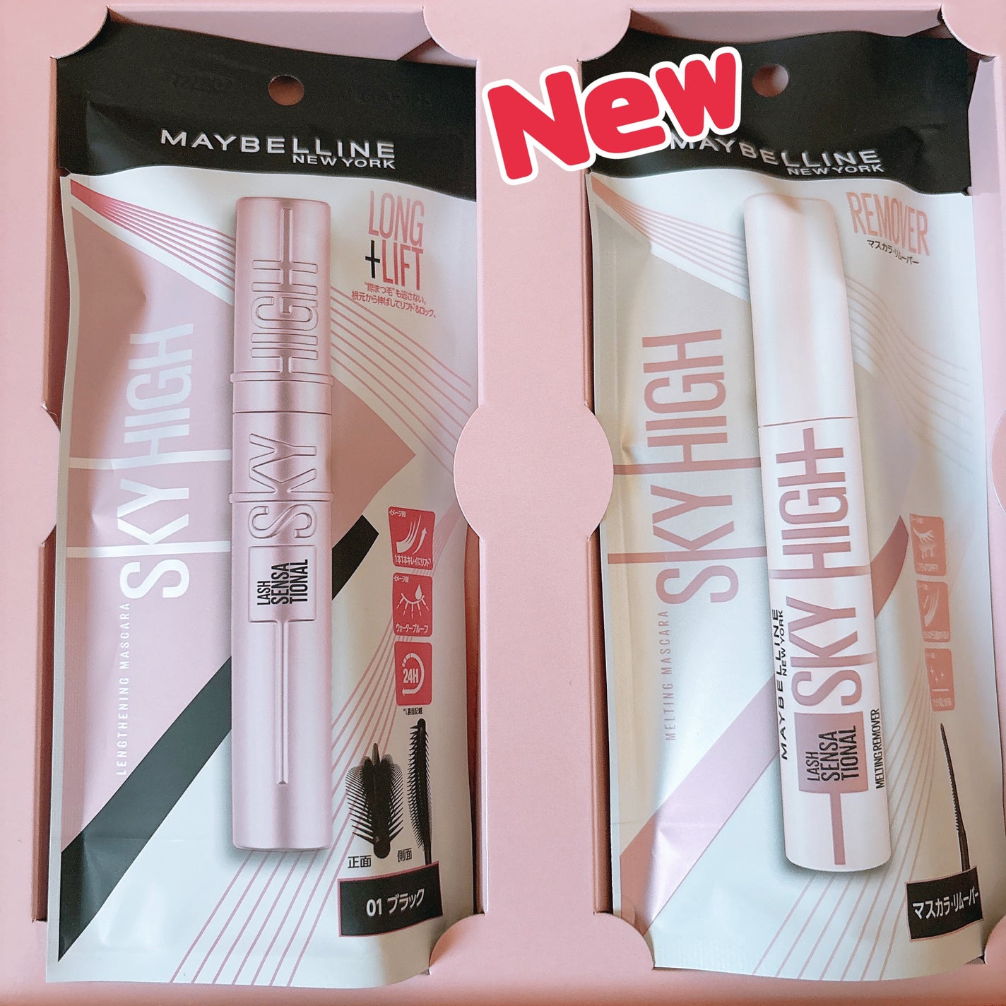 スカイハイ/MAYBELLINE NEW YORK/マスカラを使ったクチコミ(2枚目)