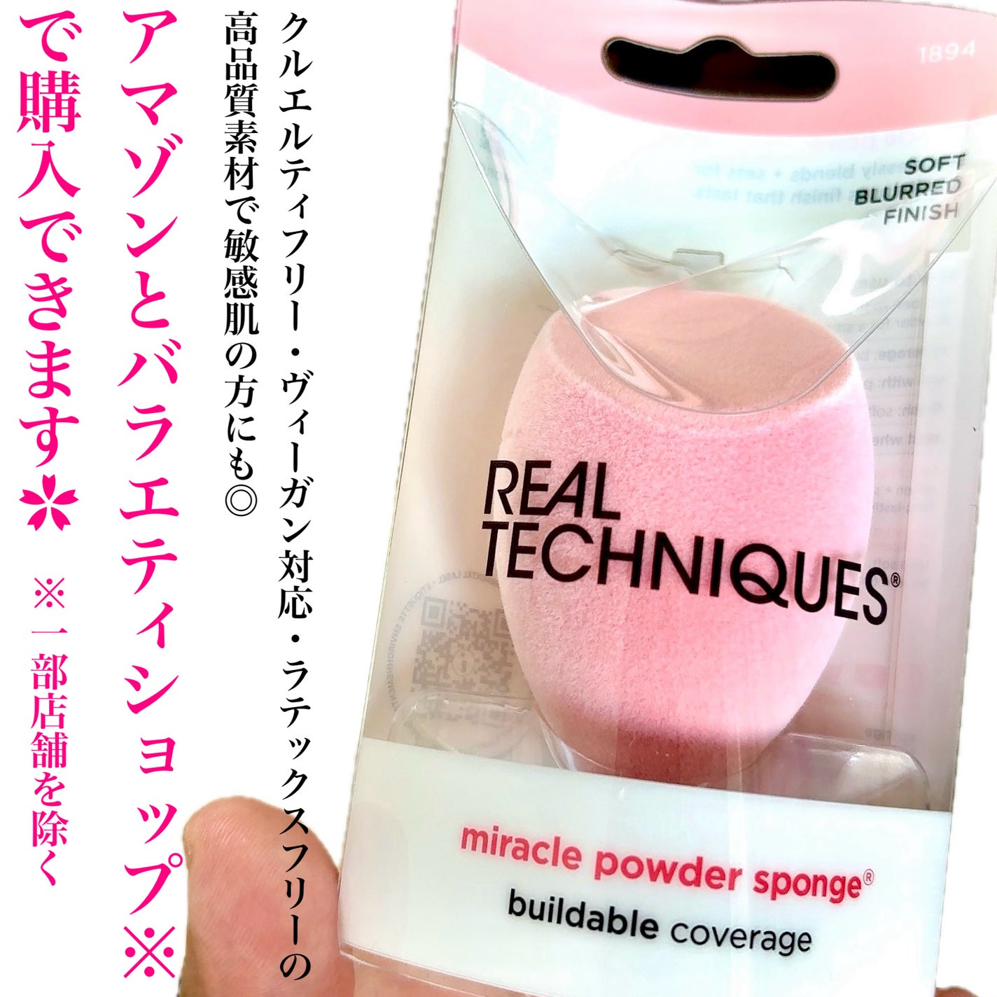 ミラクルパウダースポンジ/Real Techniques/パフ・スポンジを使ったクチコミ(9枚目)