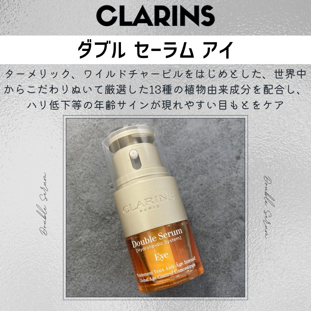 ダブル セーラム アイ/CLARINS/アイケア・アイクリームを使ったクチコミ（2枚目）