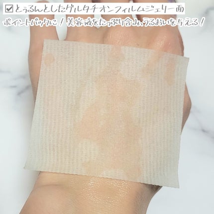 5番 白玉グルタチオンCフィルムパッド/numbuzin/トナーパッドを使ったクチコミ(5枚目)