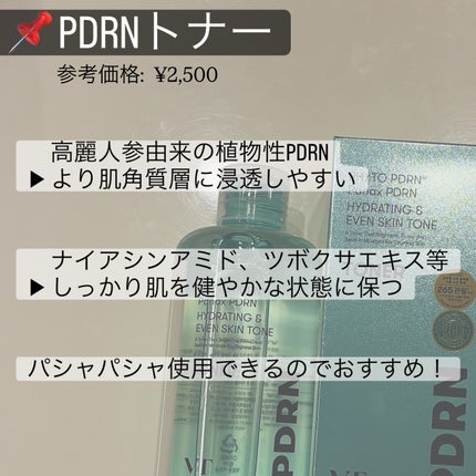 AZケア マスク/VT/シートマスク・パックを使ったクチコミ(4枚目)