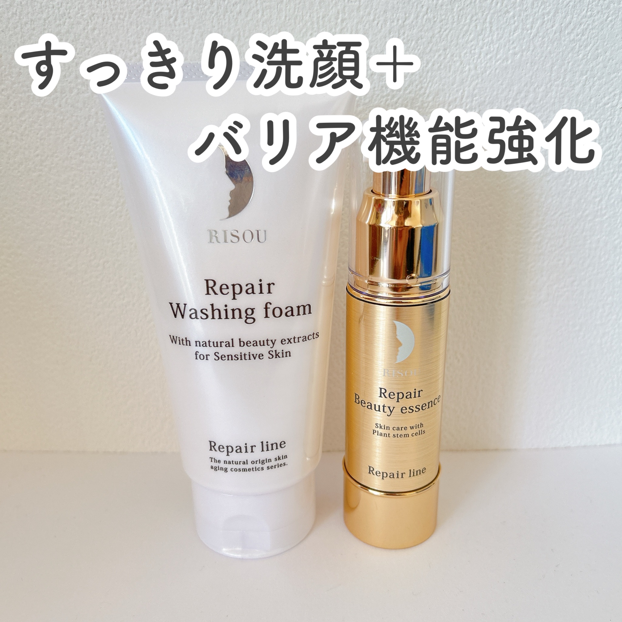 リペア洗顔フォーム/リソウコーポレーション/洗顔フォームを使ったクチコミ（1枚目）