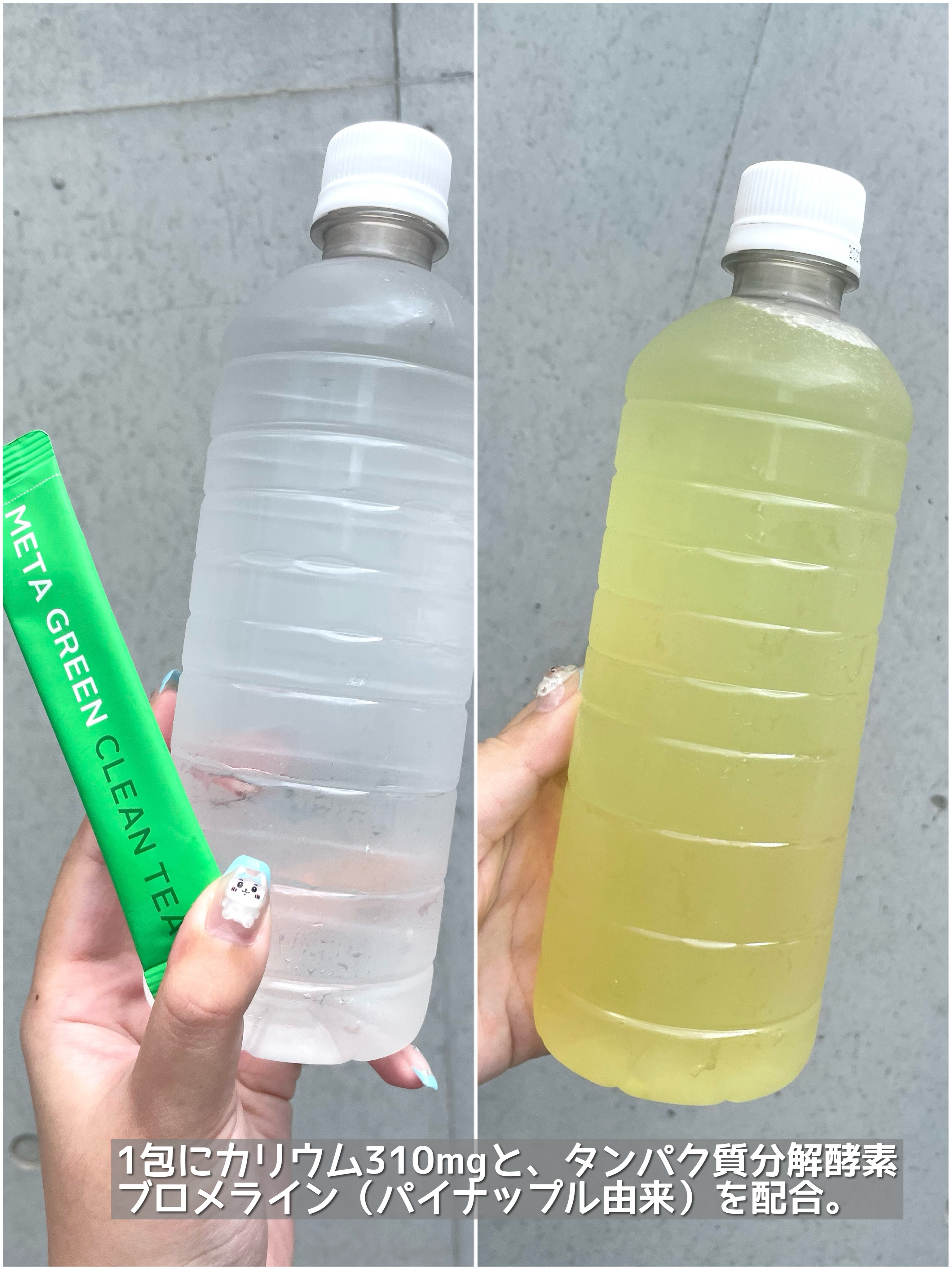 メタグリーン酵素/VITALBEAUTIE/酵素ドリンクを使ったクチコミ（2枚目）