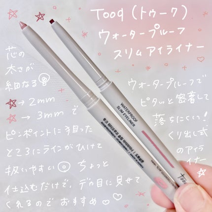 ウォータープルーフ スリム アイライナー/Tooq/ジェルアイライナーを使ったクチコミ(2枚目)