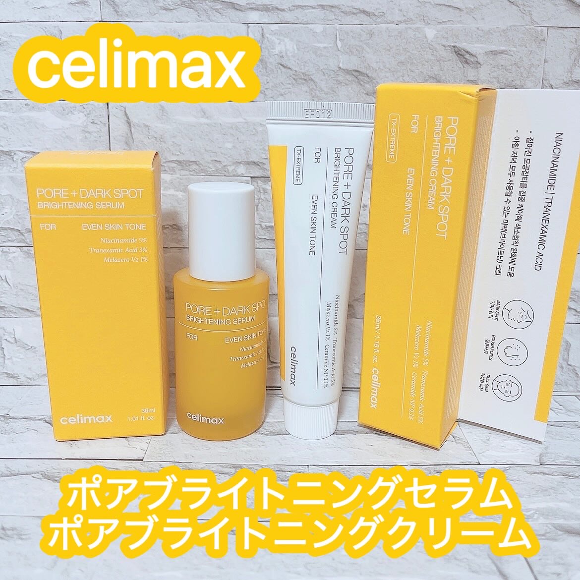 ポア ブライトニング シミケアセラム/celimax/美容液を使ったクチコミ（1枚目）
