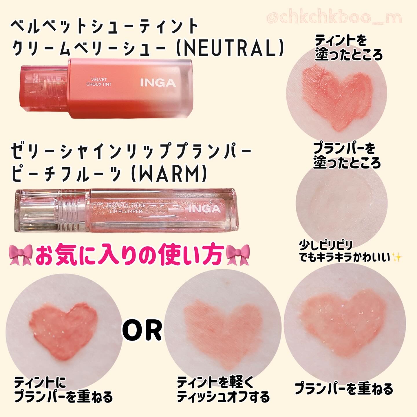 ジェリーシャインリッププランパー/INGA/リッププランパーを使ったクチコミ（2枚目）