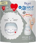 ビオレu 泡スタンプハンドソープ【医薬部外品】 にくきゅう型 猫デザイン 本体+つめかえ用 430ml