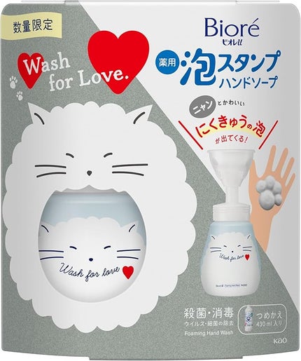 にくきゅう型 猫デザイン 本体+つめかえ用 430ml