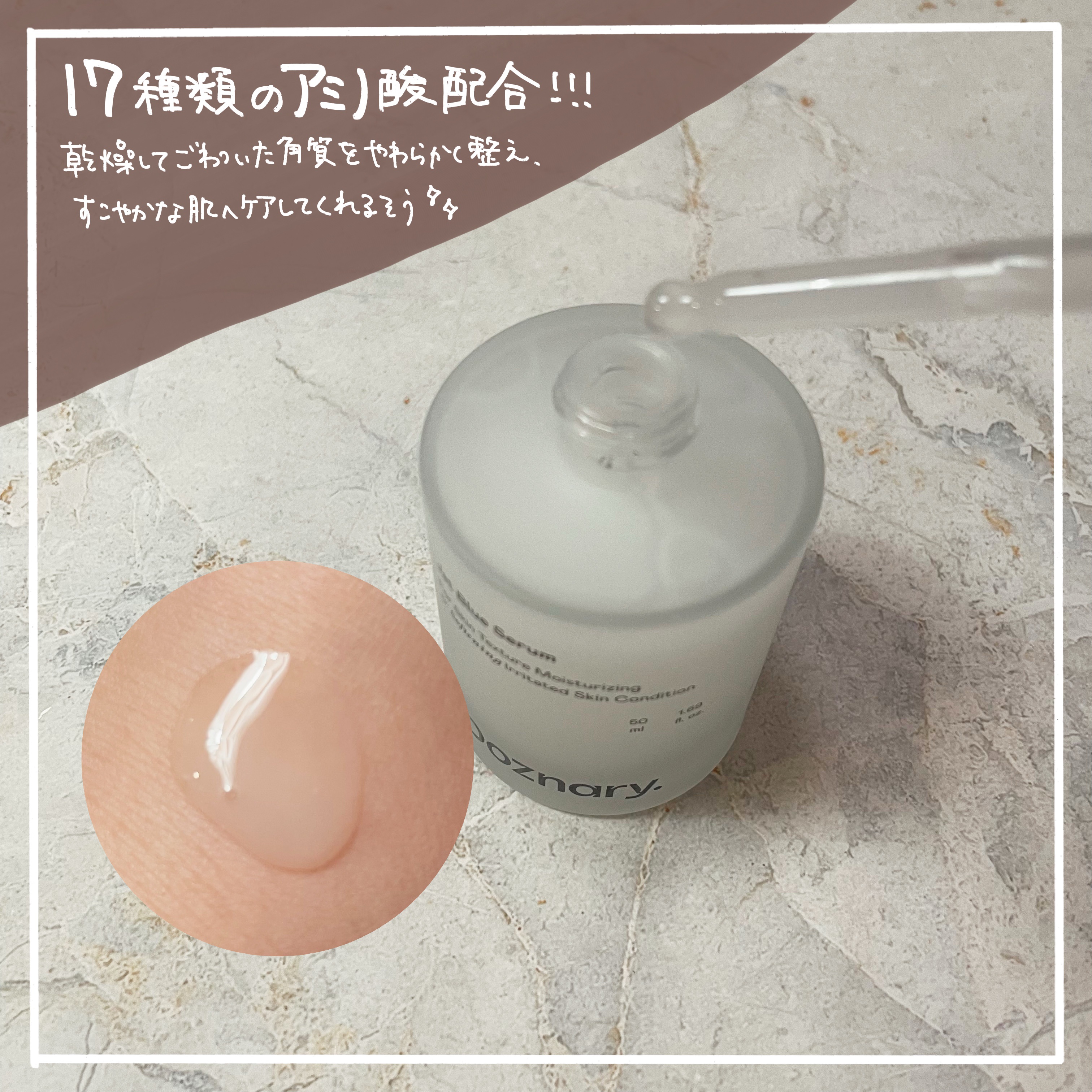 オーズナリージェットブルーセラム/オーズナリー/美容液を使ったクチコミ（3枚目）