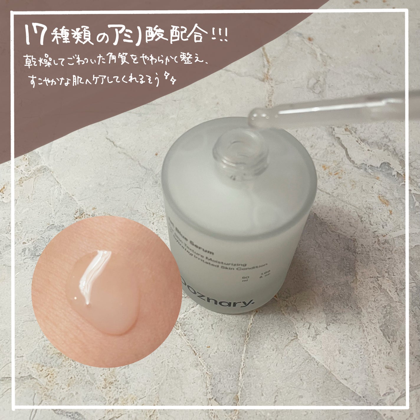 オーズナリージェットブルーセラム/オーズナリー/美容液を使ったクチコミ(3枚目)