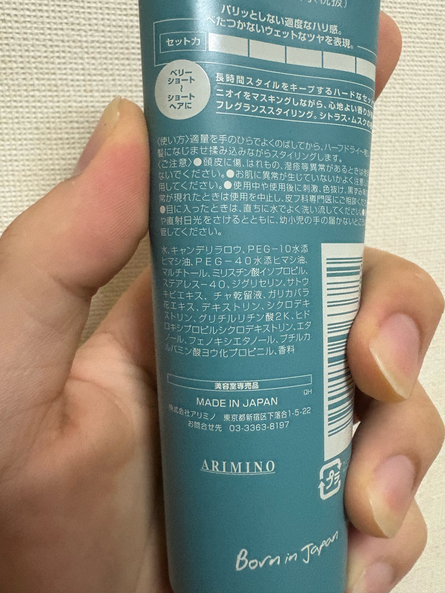 アリミノ メン フリーズキープグリース/アリミノ/ヘアワックス・クリームを使ったクチコミ（2枚目）