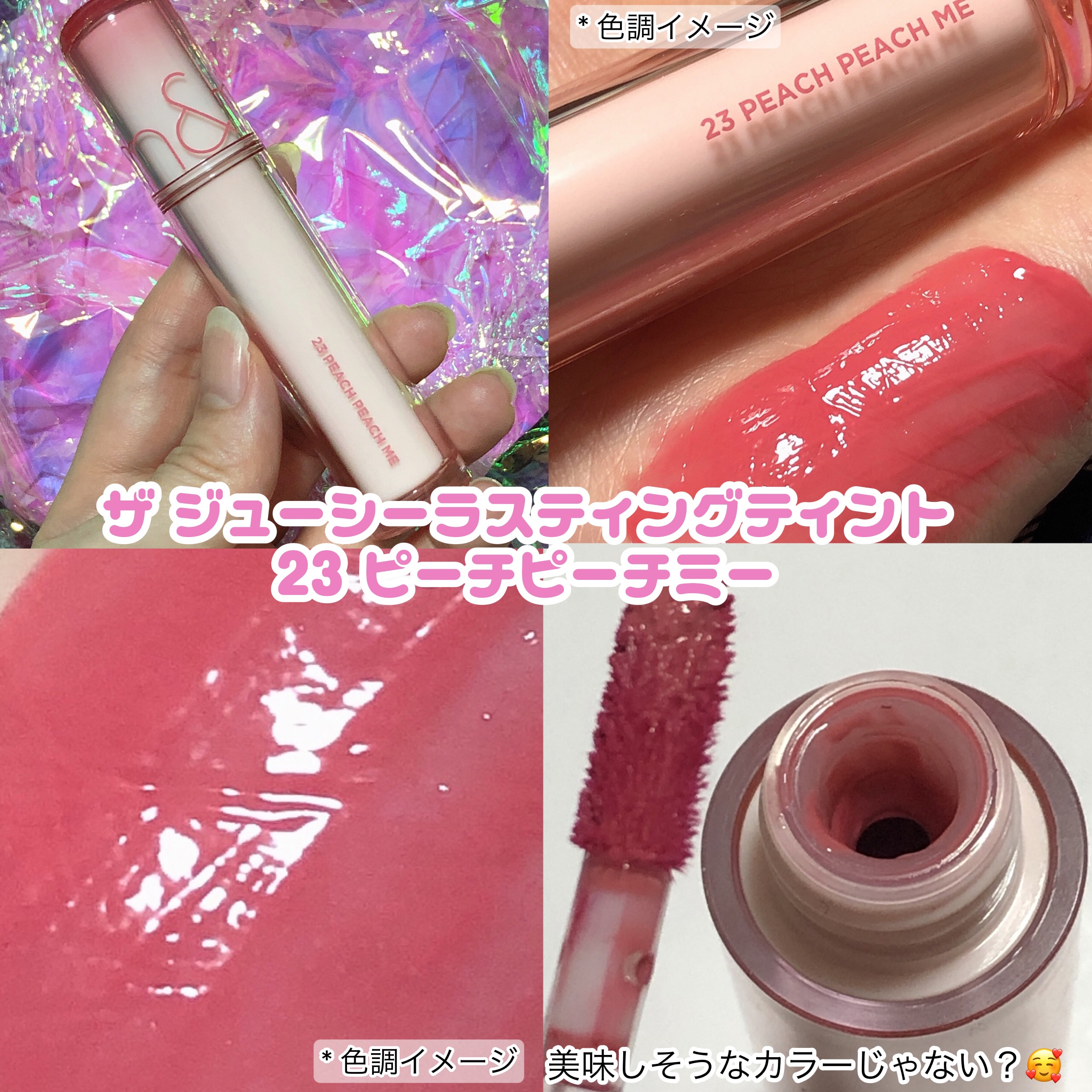 ザ ジューシーラスティングティント/rom&nd/リップティントを使ったクチコミ（2枚目）