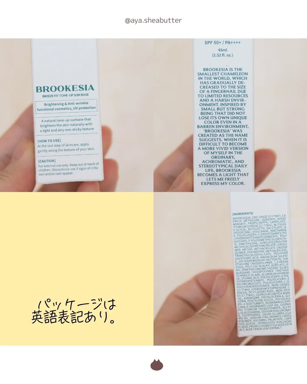 ブリーズフィット トーンアップ サンベース/BROOKESIA/日焼け止めクリームを使ったクチコミ(3枚目)