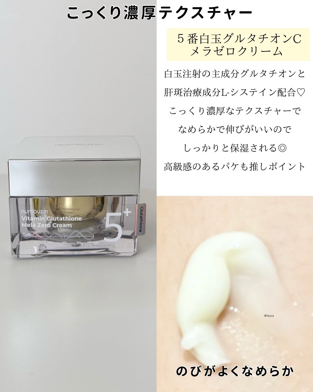 5番 白玉グルタチオンC美容液/numbuzin/美容液を使ったクチコミ(5枚目)