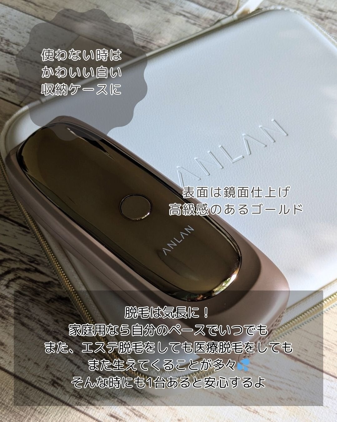 脱毛器ZAP/ANLAN/家庭用脱毛器を使ったクチコミ(5枚目)