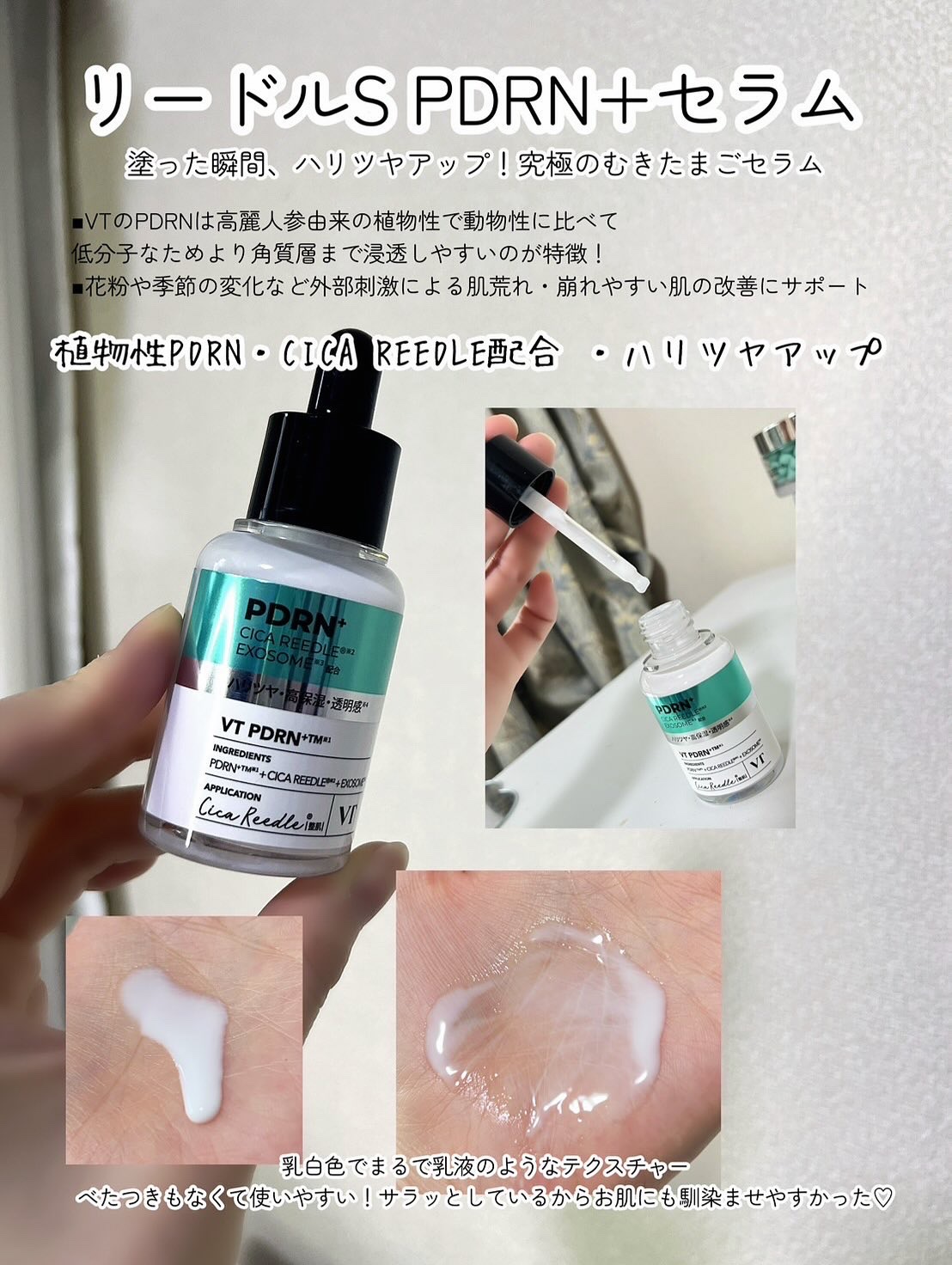 リードルショット300/VT/美容液を使ったクチコミ（2枚目）