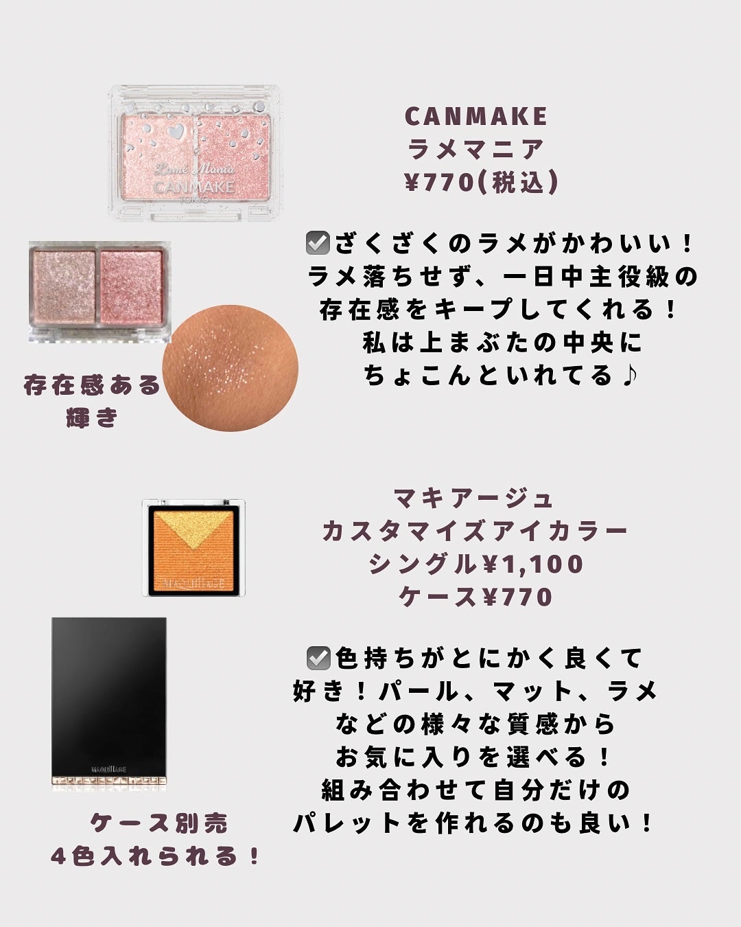 スキニーリッチシャドウ/excel/アイシャドウパレットを使ったクチコミ(2枚目)