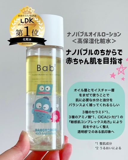 バブバブ ナノバブルVセラム/Bab2/美容液を使ったクチコミ(2枚目)