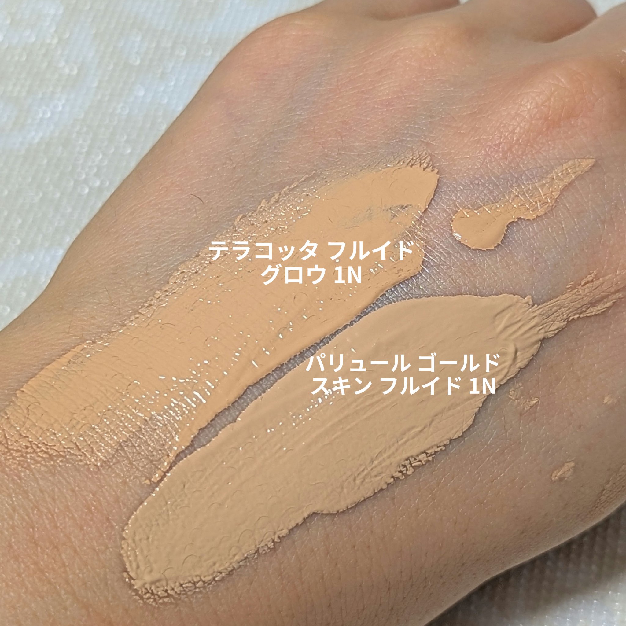 テラコッタ フルイド グロウ 1N / GUERLAIN(ゲラン) | LIPS