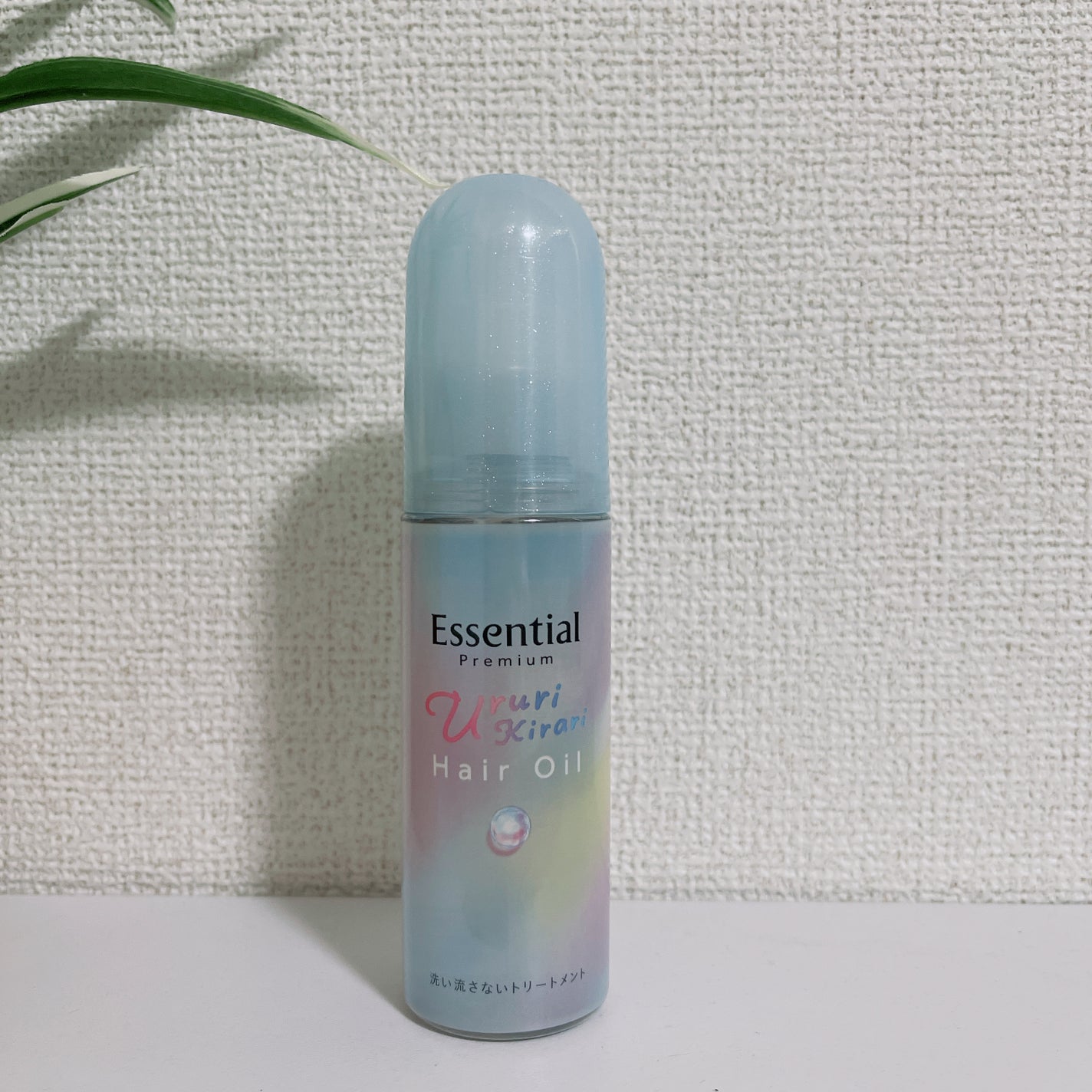 エッセンシャル プレミアム うるりキラリオイル/エッセンシャル/ヘアオイルを使ったクチコミ(1枚目)