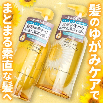 トリートメントリペアミルク/ディアボーテ/ヘアミルクを使ったクチコミ(1枚目)