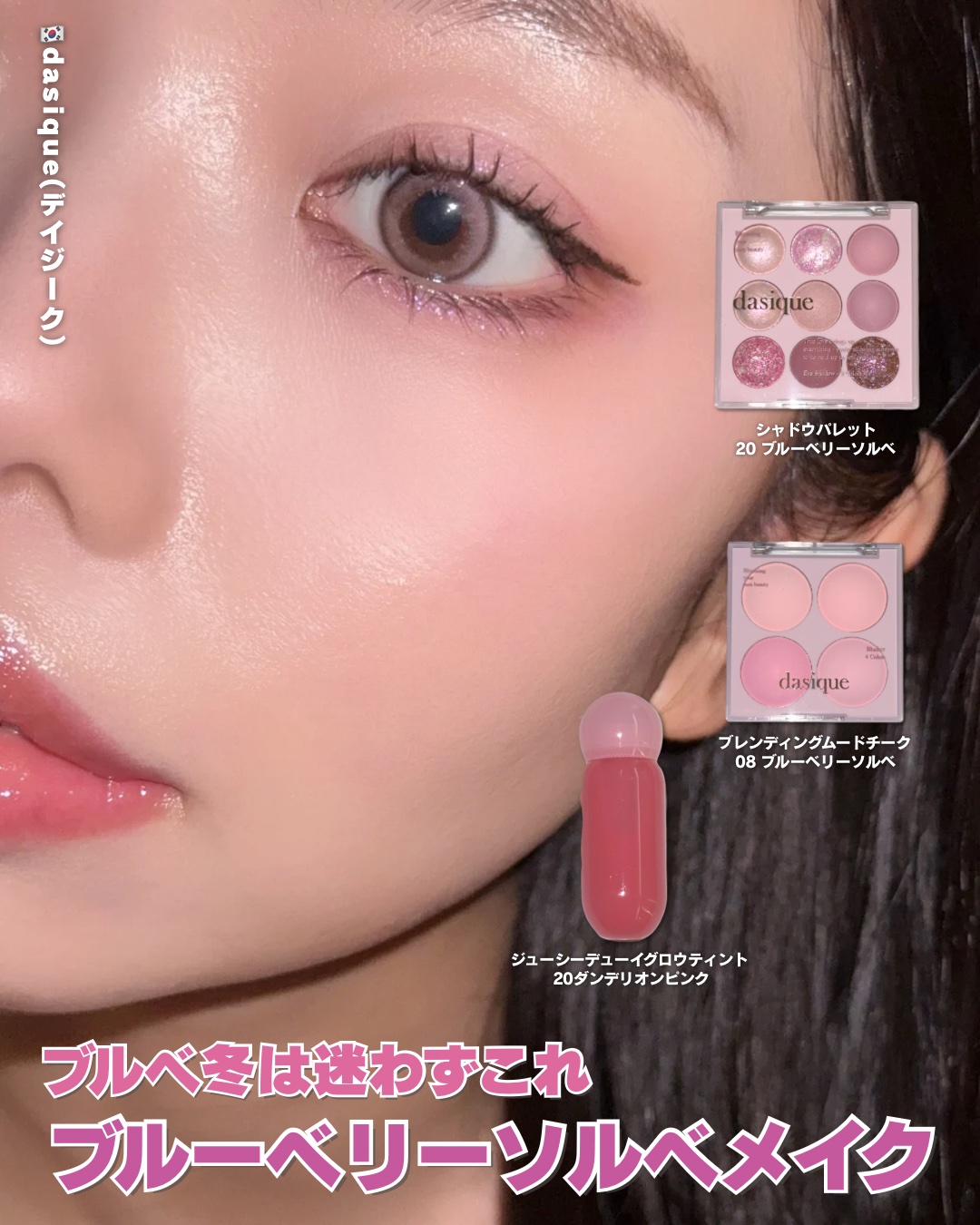 ジューシーデューイグロウティント/dasique/リップティントを使ったクチコミ（1枚目）