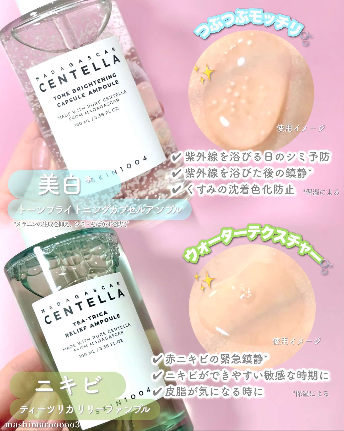 ヒアルーシカ ファースト アンプル/SKIN1004/ブースター・導入液を使ったクチコミ（3枚目）