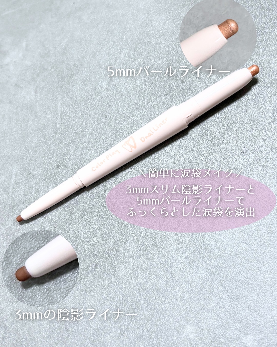 カラープレイデュアルライナー/2aN/スティックアイシャドウを使ったクチコミ（2枚目）