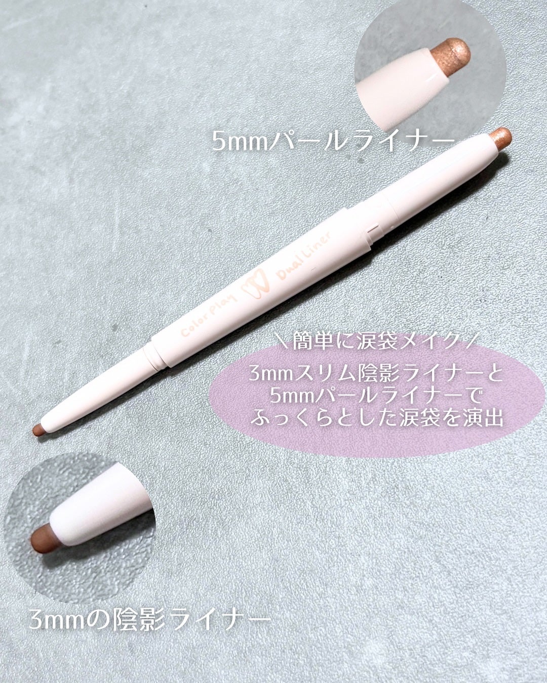 カラープレイデュアルライナー/2aN/スティックアイシャドウを使ったクチコミ(2枚目)