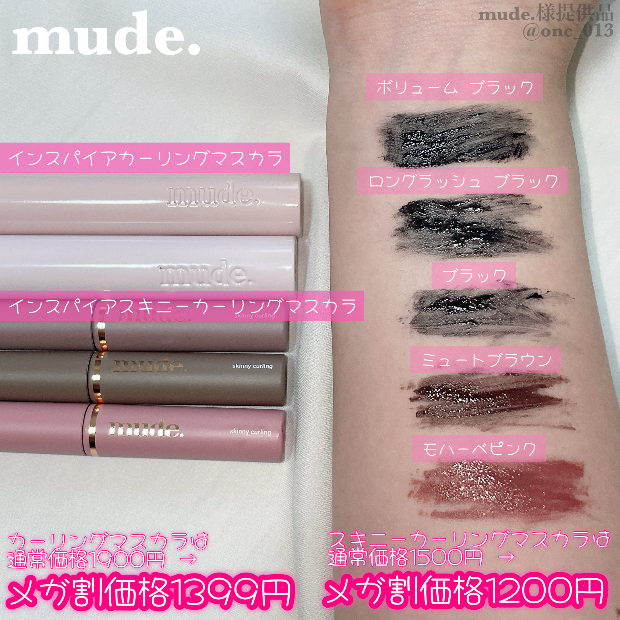 MD インスパイアロングラッシュ カーリングマスカラ/mude/マスカラを使ったクチコミ（2枚目）