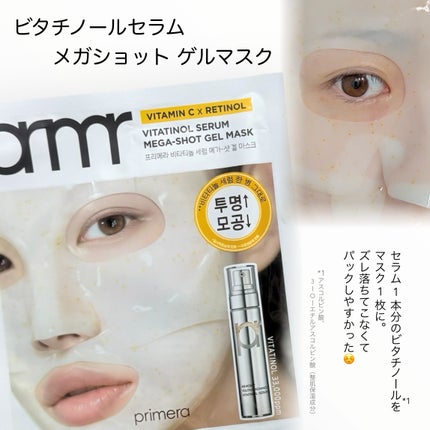 ユース ラディアンス ビタチノール セラム/primera/美容液を使ったクチコミ(3枚目)