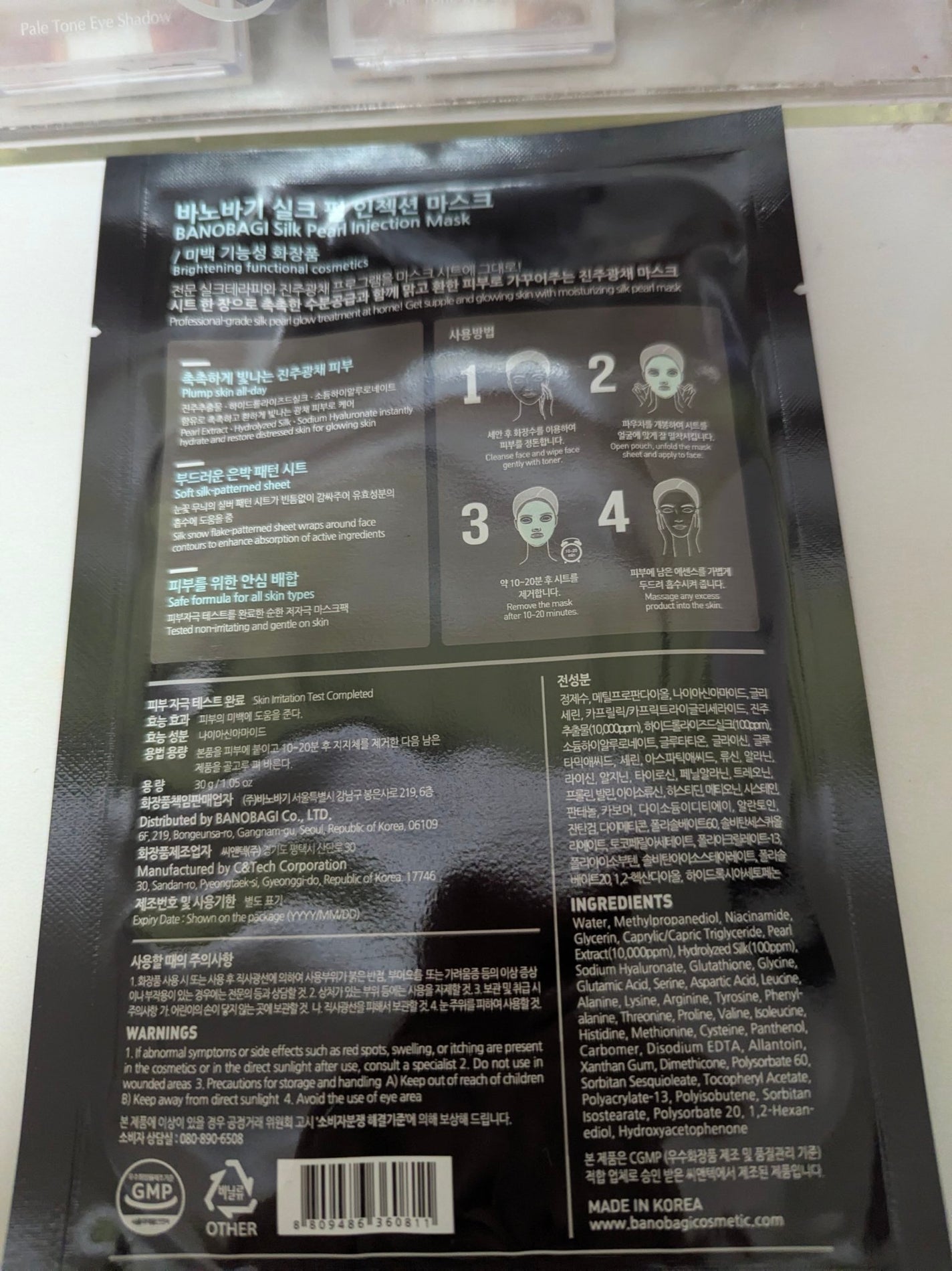 シルクパール インジェクション マスク/BANOBAGI/シートマスク・パックを使ったクチコミ(6枚目)