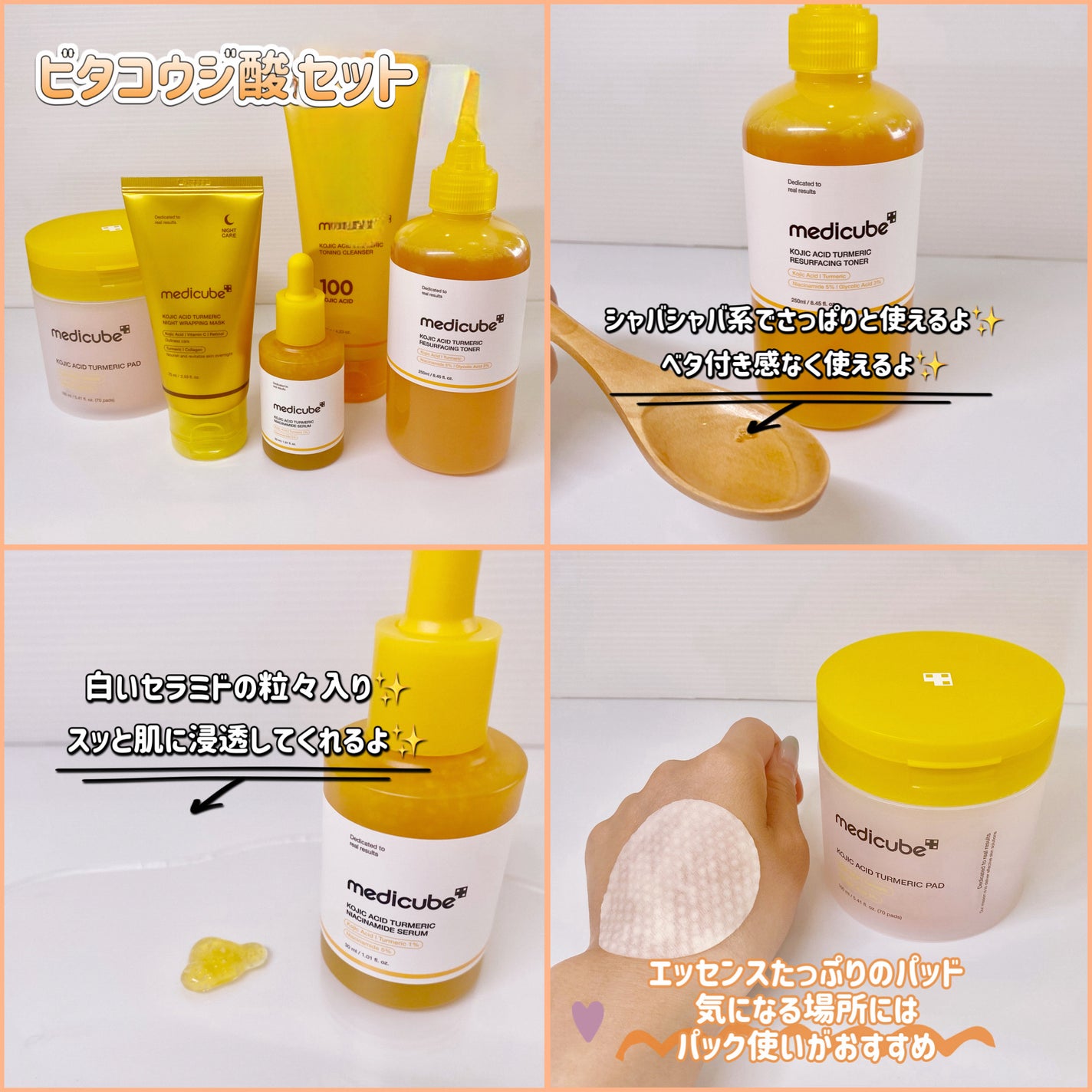 フォロバ mimi@美容🎀コスメ on LIPS 「メディキューブ様より商品提供頂きました#PR8月31日〜Qoo..」(1枚目)