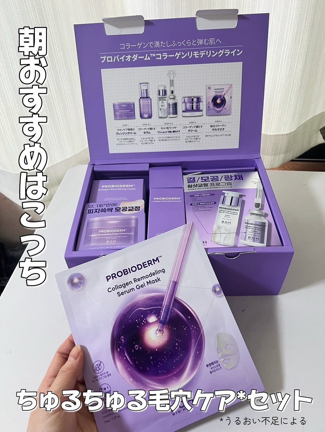 プロバイオダーム リフティングアンプル/BIOHEAL BOH/美容液を使ったクチコミ(3枚目)