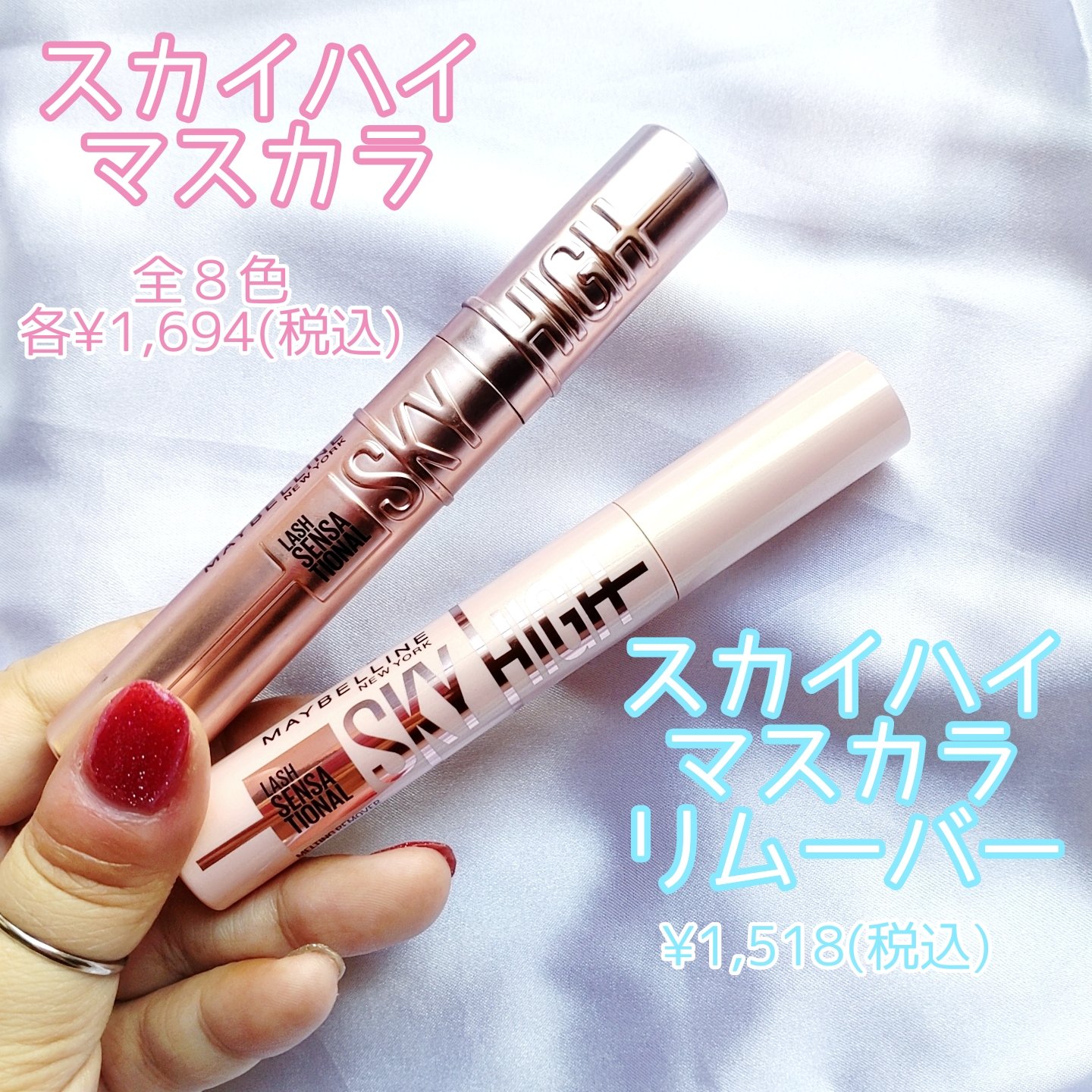 スカイハイ/MAYBELLINE NEW YORK/マスカラを使ったクチコミ（3枚目）