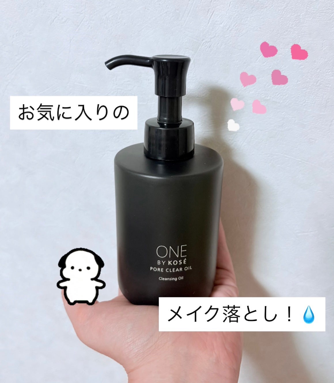 ポアクリア オイル/ONE BY KOSE/オイルクレンジングを使ったクチコミ(1枚目)