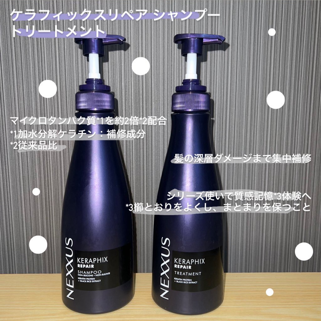 ネクサス ケラフィックスリペア シャンプー/トリートメント/NEXXUS(ネクサス)/市販シャンプーを使ったクチコミ（2枚目）
