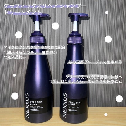 ケラフィックスリペア シャンプー・トリートメント/NEXXUS(ネクサス)/市販シャンプーを使ったクチコミ(2枚目)