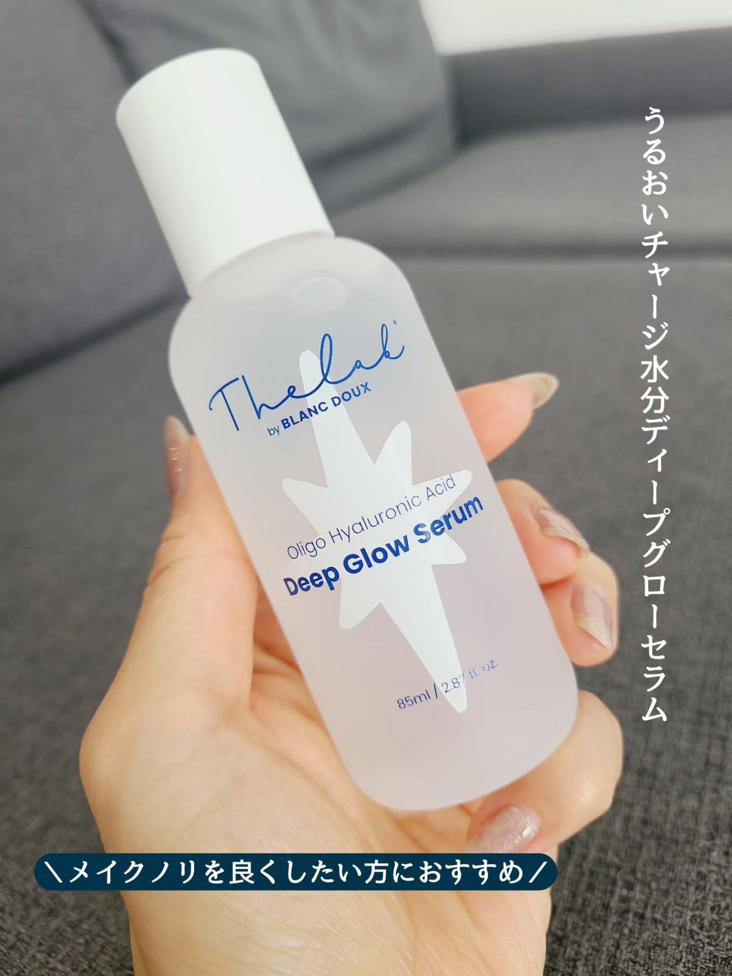 水分ディープグローセラム/THE LAB by blanc doux(ザラボバイブランドゥ)/ブースター・導入液を使ったクチコミ(2枚目)