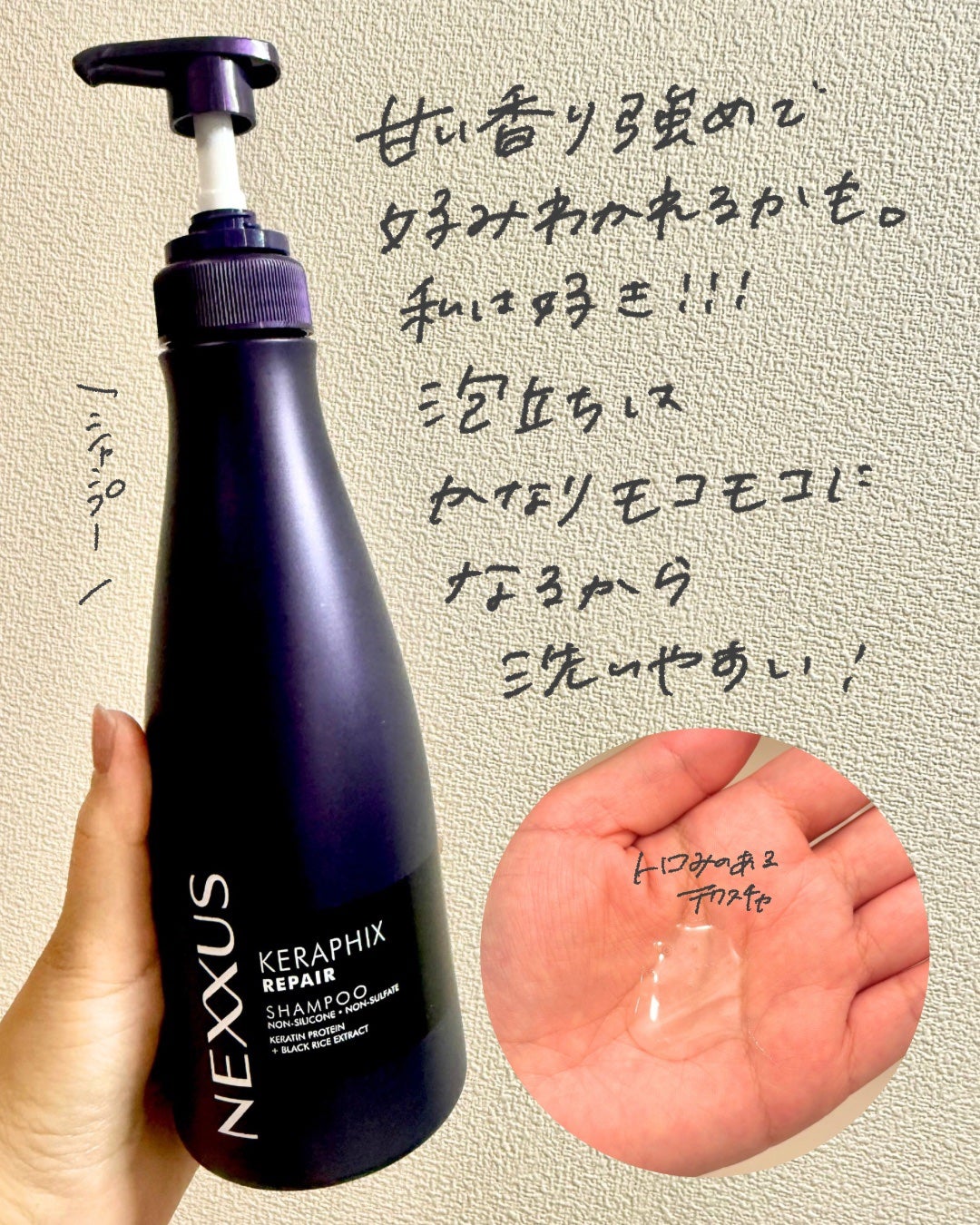 ã±ã©ãã£ãã¯ã¹ãªãã¢ãã·ã£ã³ããŒã»ããªãŒãã¡ã³ã/NEXXUS(ãã¯ãµã¹)/åžè²©ã·ã£ã³ããŒã䜿ã£ãã¯ãã³ãïŒ2æç®ïŒ