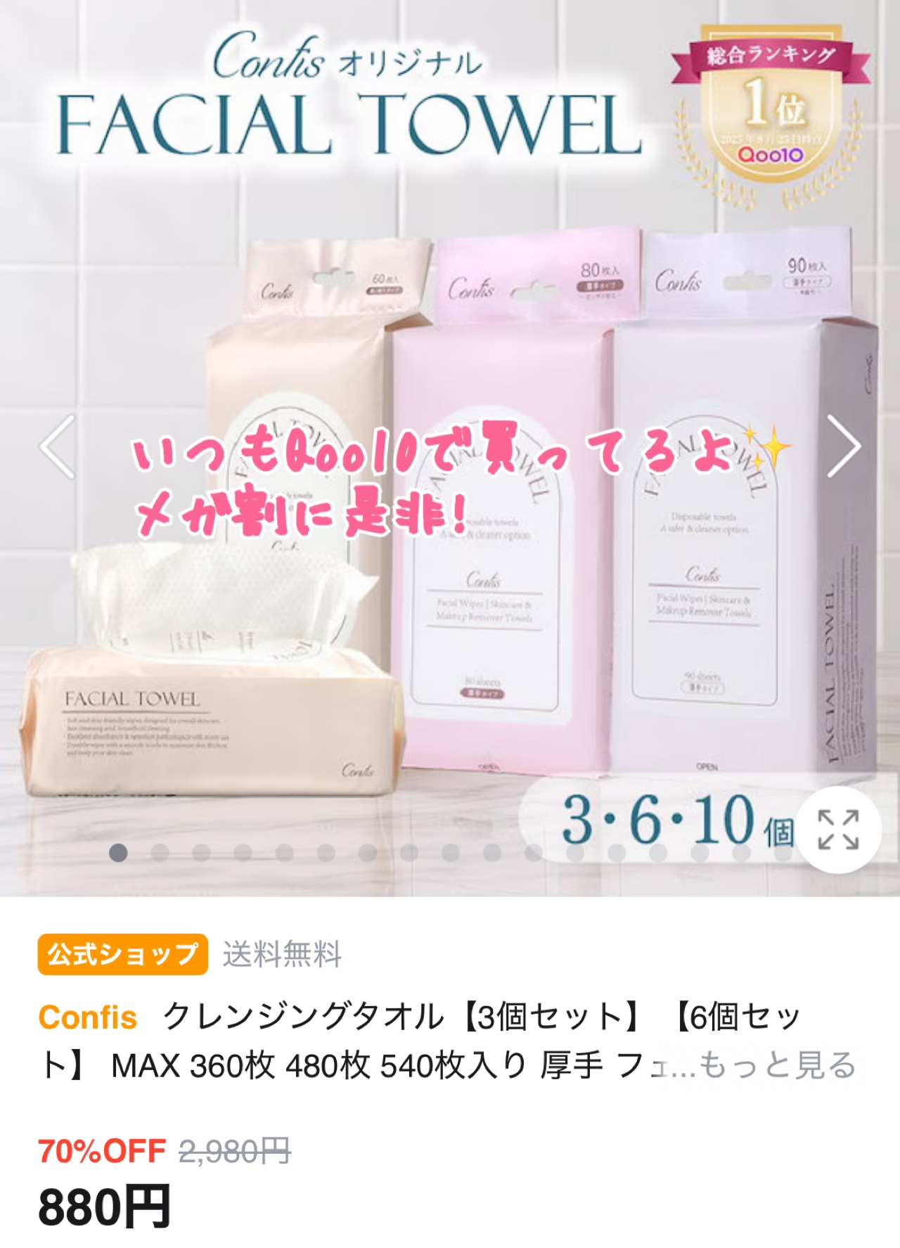 を使ったクチコミ（3枚目）