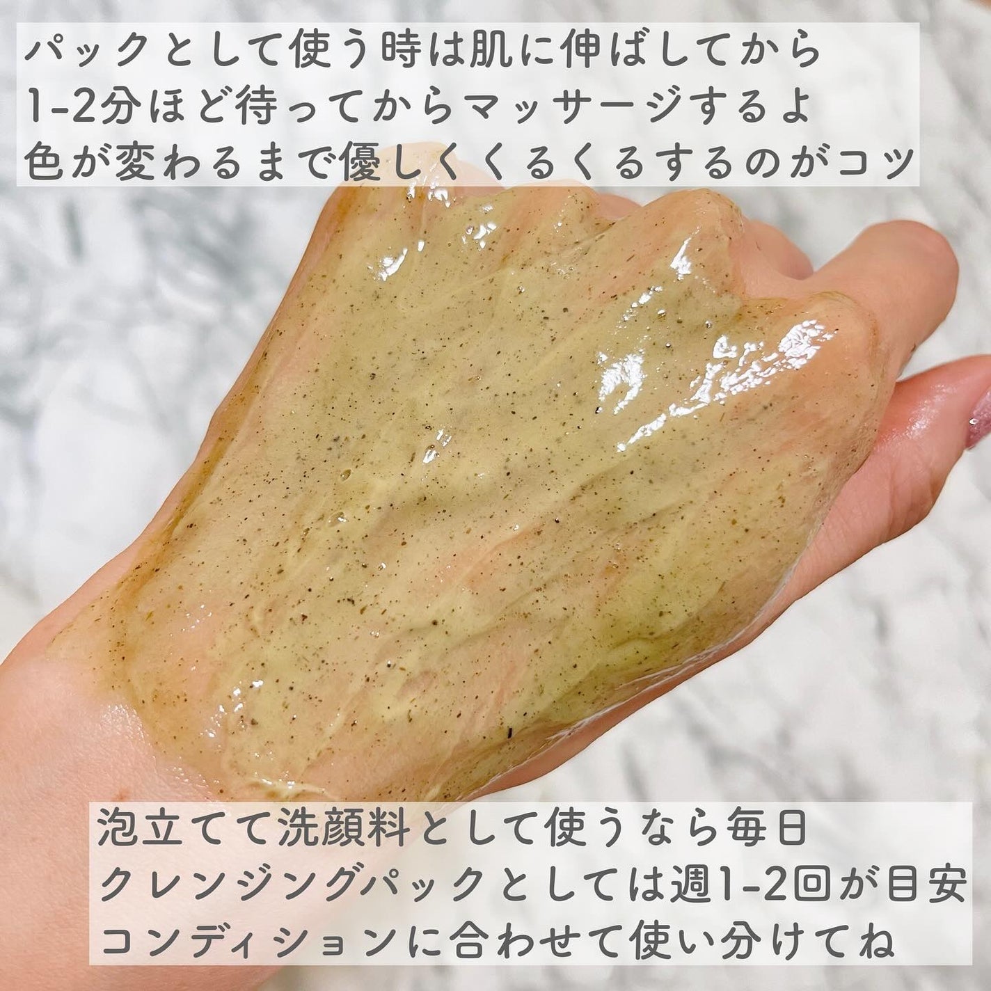 ピュア アルテミシア ディープ クラリファイングマスク トゥ フォーム クレンザー/HANYUL(ハンユル)/クレンジングを使ったクチコミ(4枚目)