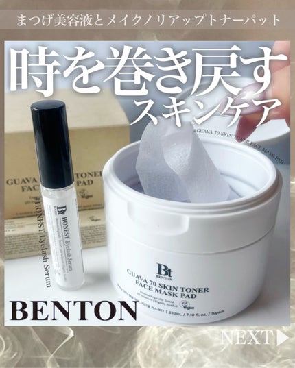 グアバ 70スキントナーパッド /BENTON/トナーパッドを使ったクチコミ(1枚目)