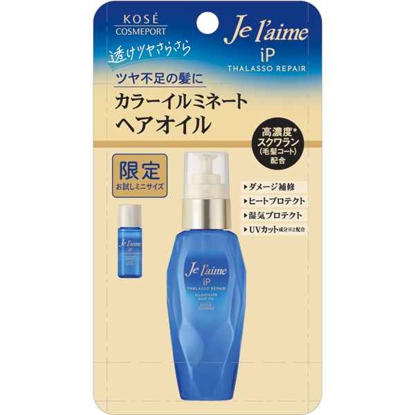 iP タラソリペアイルミネートヘアオイル 20ml
