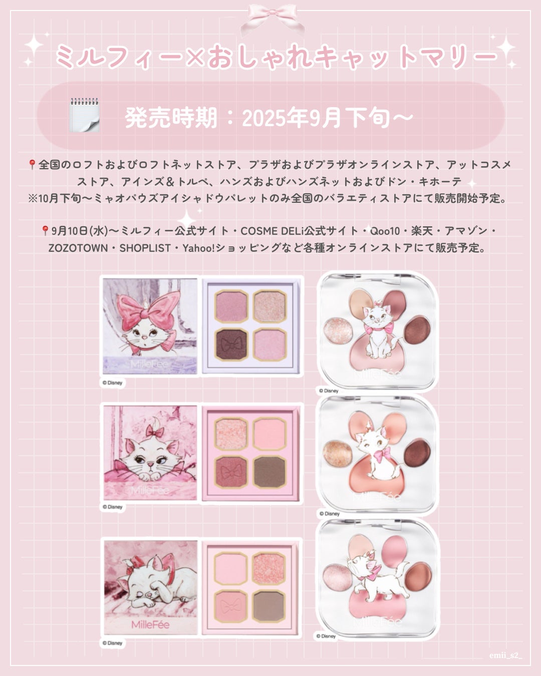 ミャオパウズアイシャドウパレット/MilleFée/アイシャドウパレットを使ったクチコミ(2枚目)