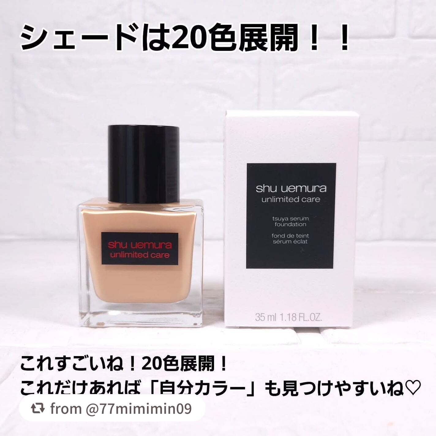アンリミテッド ケア ツヤ セラム ファンデーション/shu uemura/リキッドファンデーションを使ったクチコミ(6枚目)