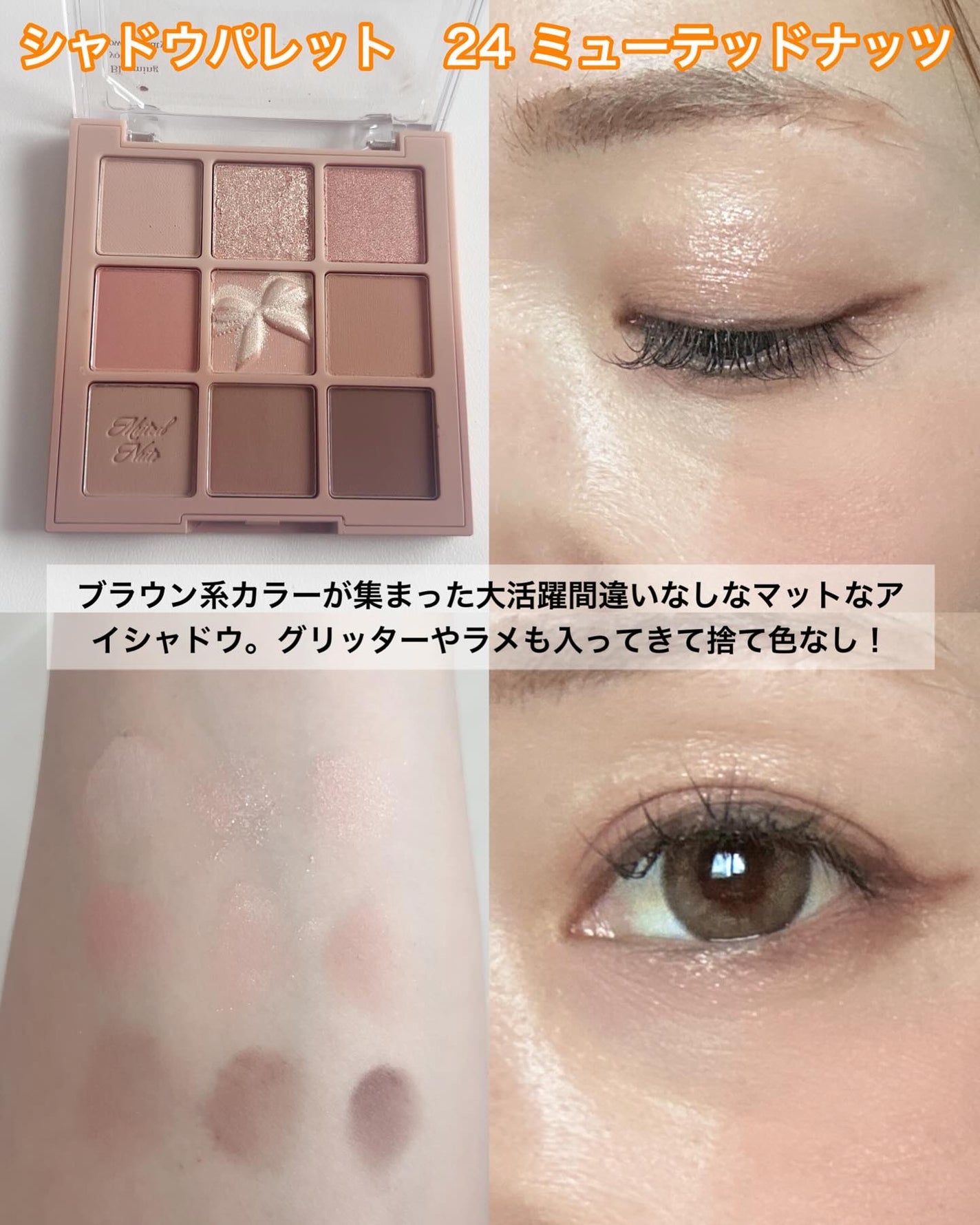 シャドウパレット/dasique/アイシャドウパレットを使ったクチコミ(3枚目)