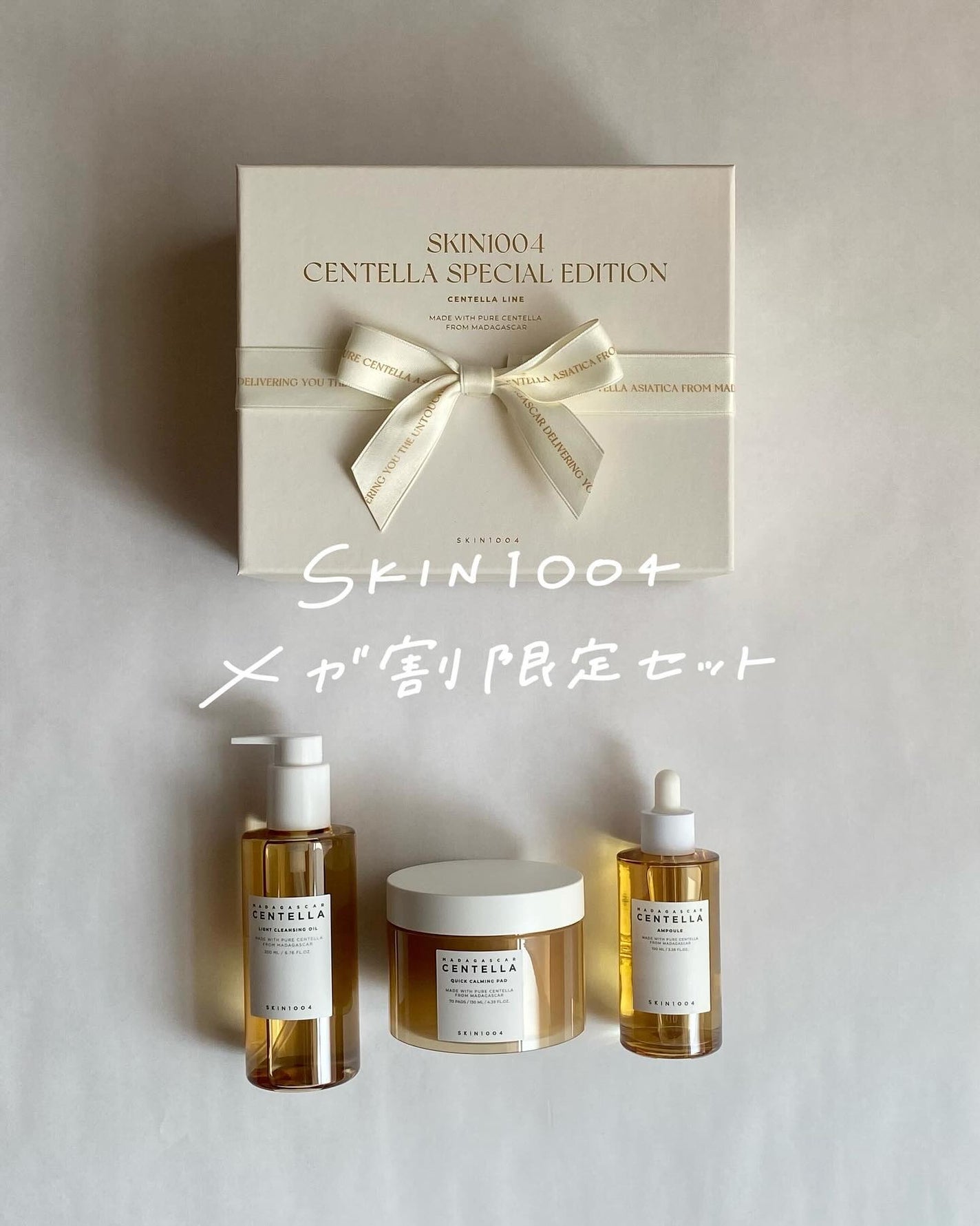 センテラ アンプル/SKIN1004/美容液を使ったクチコミ(1枚目)